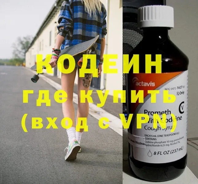 Кодеиновый сироп Lean напиток Lean (лин)  где купить наркотик  Ишим 