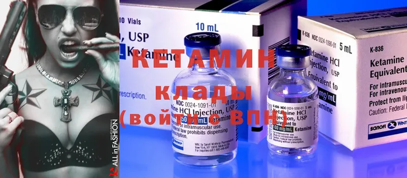 КЕТАМИН ketamine  как найти   Ишим 