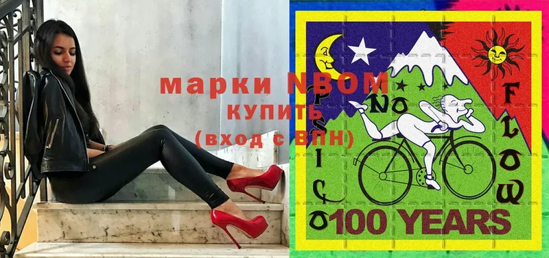 что такое   Ишим  Марки 25I-NBOMe 1500мкг 